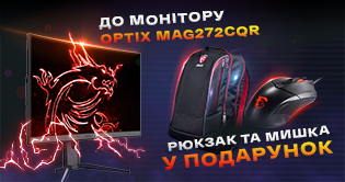 Ексклюзивні подарунки до монітора MSI Optix MAG272CQR!